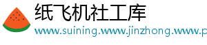 纸飞机社工库